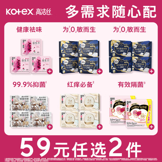 Kotex B5 luxuriöse hautpflegende Damenbinden 240 mm 9 Stück * 4 Packungen für den täglichen Gebrauch OCC