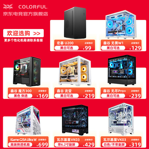 Colorful (Colorful) i5 12400F/14600K/RTX5060 graphics card e-sports game live broadcast CAD modeling desktop computer host Delta chicken full set assembly DIY machine HT37 with three i5-12490F/RTX3050 This link All series come standard with built-in network card + Bluetooth