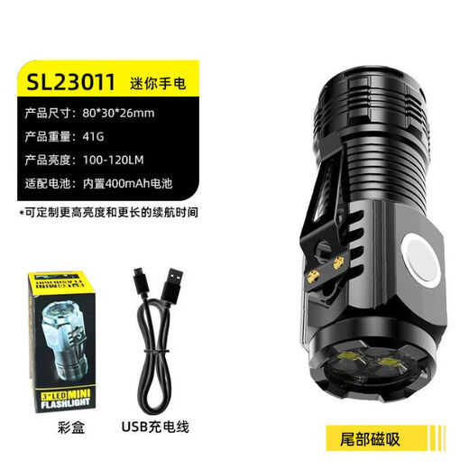 拍照配件超亮LED强光迷你手电筒户外便携长续航三眼小怪兽带吸铁石 黑色手电筒商务款