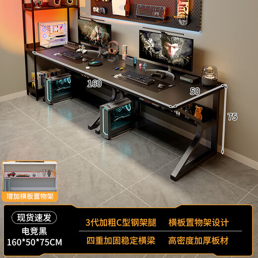 Tang Neng Youpin Double Computer Desk Side by Side Couple Gaming Table Desktop Bedroom Home Desk Work Table Long Combination Desk C-Leg Double Position Gaming Black 160CM