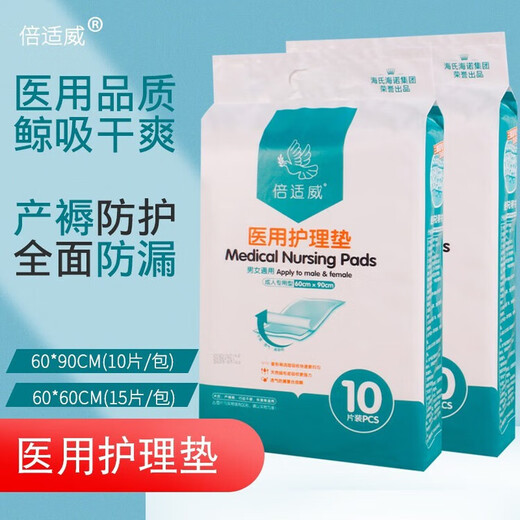 Nursing pad, baby diaper pad, post-operative bedridden mother, puerperium pad, single urine mustard seed absorbent pad, waterproof pad 60*90CM 10 pieces 60*60CM 15 pieces