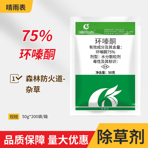 Barometer 75% cyclazinone tree removal, weeding and root rotting agent, bamboo removal special medicine, powerful root rotting herbicide 50g*3 bags