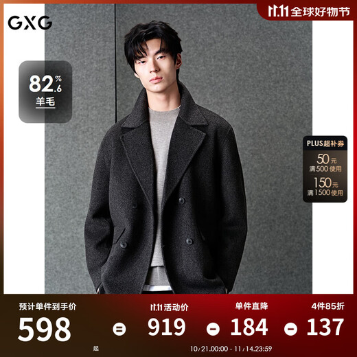 GXG Men's Gray Business Commuting Short Solid Color Suit Short Wool Jacket Men 24 Winter New Product Gray L