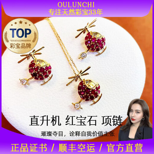 Orenchi Necklace for Women Pigeon Blood Ruby 18K Gold Diamond Pendant Luxury Jewelry Wedding Anniversary Birthday Gift for Wife Helicopter Ruby Necklace