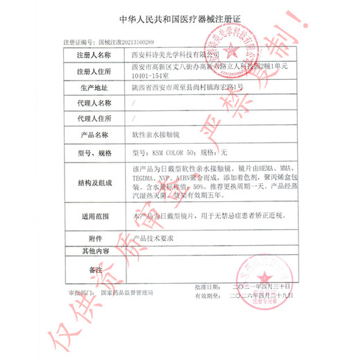 博士伦美瞳日抛彩色隐形眼镜自然混血大小直径美瞳光的三次方10片