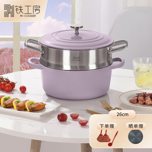 Tie Gongfang enamel steamer cast iron micro-pressure stew pot single-layer steamer household soup pot non-stick enamel porridge pot enamel pot + steamer (Linglong Purple) 26cm