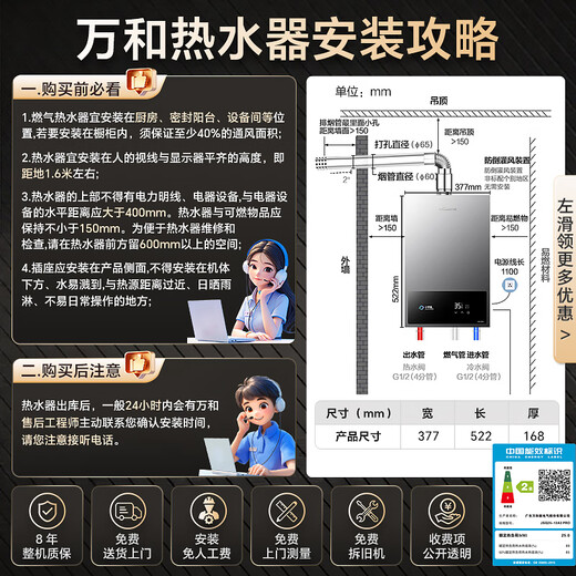 Vanward gas water heater 13L natural gas constant temperature household JSQ25-13A3 PRO national subsidy 15% ECO energy saving, gas saving and wind resistance OCC door-to-door installation