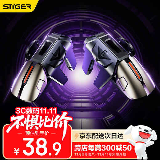 Styke chicken-eating artifact mobile game physical chicken-eating button six-finger four-finger auxiliary pressure gun delta mobile game is suitable for Peace Elite Action Apple Android hanger