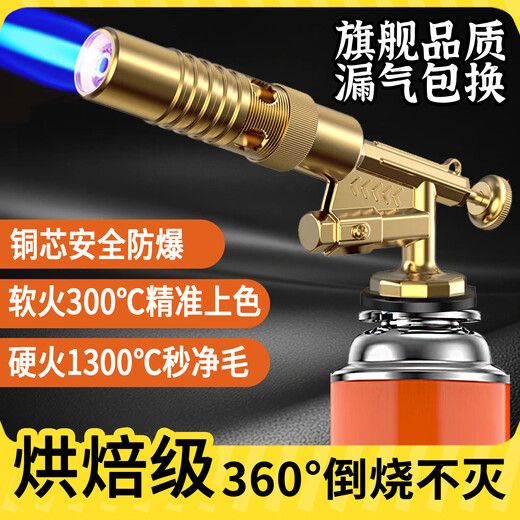 Beauty Elf Cassette Flamethrower Spray Gun Head Fierce Gas Tank Bottle Pure Copper Fire Gun Burning Pig Hair Portable Charcoal Fire Gun New Structure Pure Copper Head Can be Inverted + Soft and Hard Fire + 4 Gases