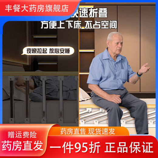 Bedside anti-fall guardrail, bedside armrest, elderly riser, crib fence guardrail, anti-fall guardrail, bed guardrail, one side, three-level wood grain color | thickened stainless steel | 8 cm base (universal base, suitable for most bed types) free installation tools, quality materials, lifetime warranty
