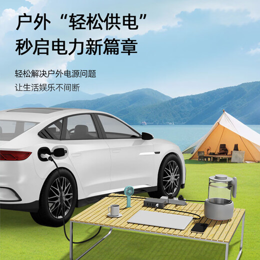 ROMADA is suitable for BYD Qin PLUS discharge gun new energy vehicle universal external discharge plug strip socket row outdoor electrical appliance external power converter 3 meters charging and discharging integrated gun + storage bag - 4 square lines outdoor travel power converter 220V