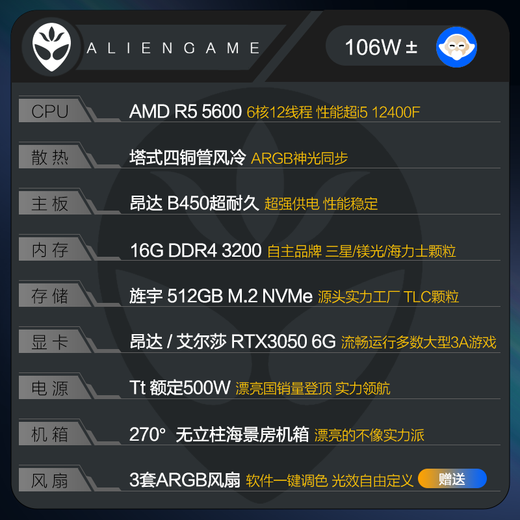 Changxiao e-sports gaming desktop computer host designer complete set (R5 5600 16G+512G RTX3050 6G independent graphics) 20% national subsidy