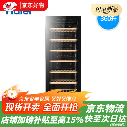 Haier 171-bottle red wine cabinet constant temperature large-capacity wine cellar wine cabinet home refrigerated ice bar electronic thermostatic cabinet refrigerator black