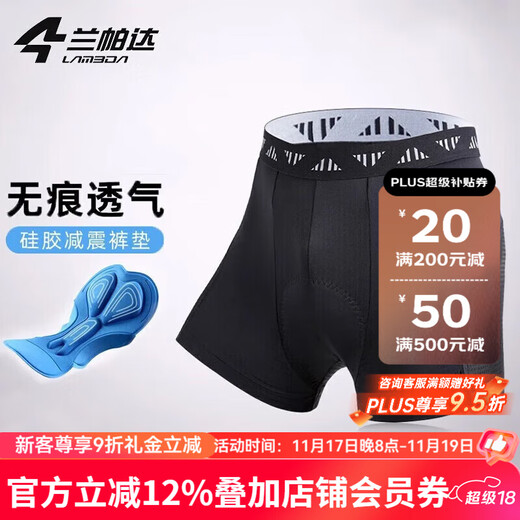 Lampada Cycling Suit Men's Road Mountain Bike Cycling Underwear Shorts Summer Breathable Shock Absorbing Silicone Pad Seamless Cycling Underwear L (65-75kg)