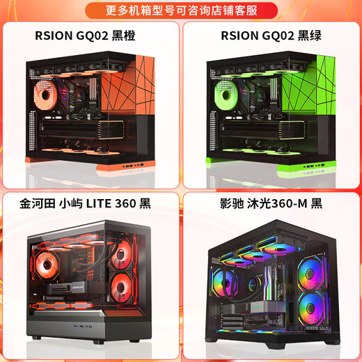 AMD Ryzen 5700X 9600X host 5070/5060TI/5060 graphics card Delta mobile live game e-sports desktop computer DIY assembly machine sea view room complete machine configuration three R5 7500F/5060