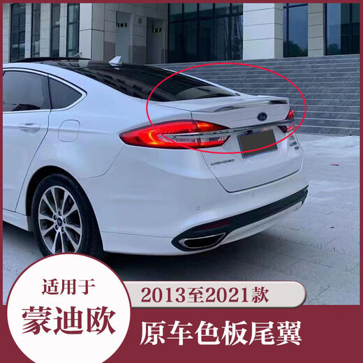 Litian Mondeo modified rear wing is suitable for 1321 models without punching. The original model is thickened with paint and decorated with fixed wind wing. The original model is thickened with 13 to 21 Mondeo rear wings. Elegant white pure white. Ford Mondeo 2013-2021 models.