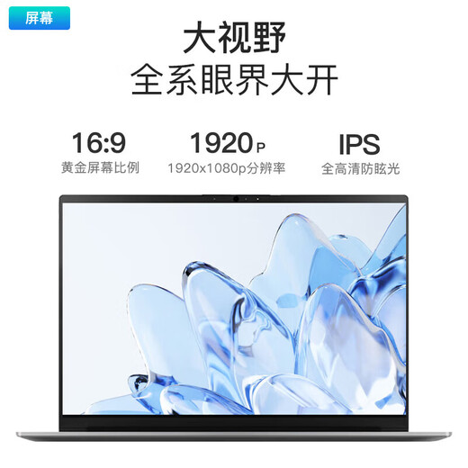 ThinkPad联想ThinkBook 14+ 2025酷睿版补贴20% 高性能轻薄可选V14学生商务办公学生游戏手提笔记本电脑 13代酷睿1315U 16G 1T固态丨V14 IPS全高清护眼屏 全新升级