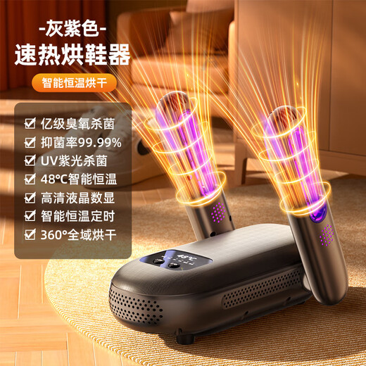 Xinlin household portable shoe drying artifact wet and dry deodorizing shoe drying machine shoe drying, disinfection and deodorizing all-in-one machine shoe dryer gray X2-S