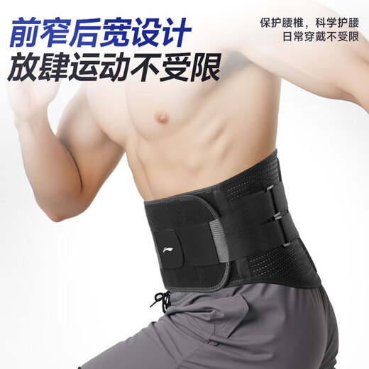 Li Ning (LI-NING) waist belt to keep warm, lumbar disc herniation, lumbar muscle strain, steel plate support for men and women, special sports girdle, lumbar support for long periods of sitting