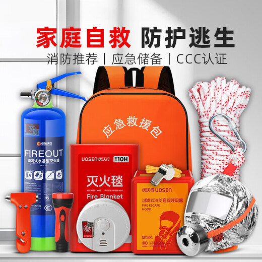 Water-based fire extinguisher, household firefighting equipment set, household emergency kit, four-piece set, full set of genuine fire-extinguishing blanket mask, four-person protective escape 8-piece set, firefighting lecture