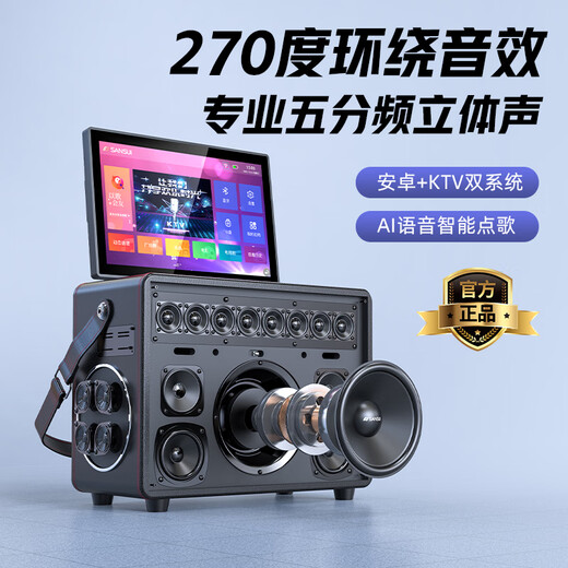 SANSUI A32 outdoor karaoke special home ktv audio set karaoke all-in-one machine home singing complete equipment mobile smart bluetooth guitar folk instrument speaker