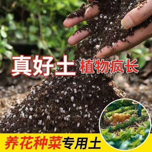 Universal plant nutrient soil for growing vegetables, succulent pothos seedlings, fertilizer soil for flowers, organic soil 2Jin Jin is equal to 0.5kg, selected high-grade nutrient soil, universal type