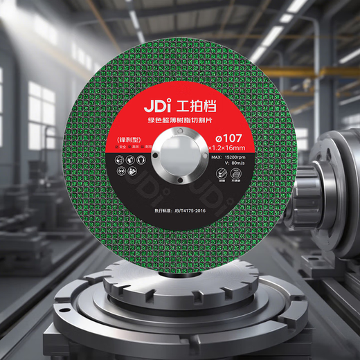 Gongpadan 2025 new wear-resistant stainless steel double mesh metal cutting disc 107*1.2*16mm green 5-piece grinding wheel disc