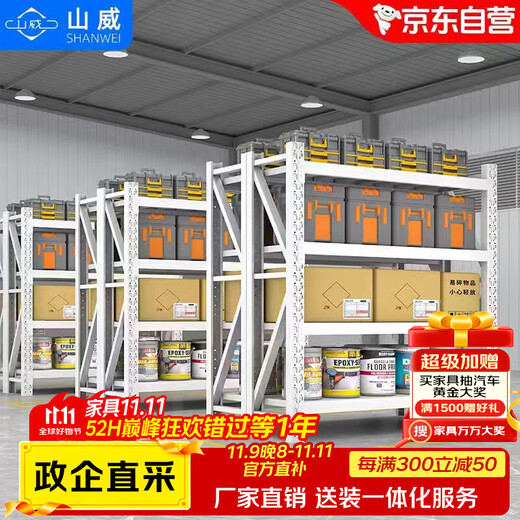 Shanwei storage shelves multi-layer storage racks household storage racks warehouse supermarket cargo racks gray and white 100*40cm four layers