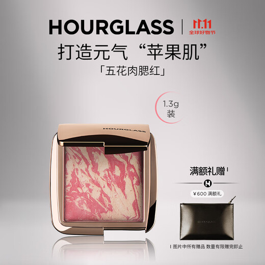 HOURGLASS hourglass pork belly blush highlight shrink color star color diffuse hot bright red 1.3g birthday gift for girlfriend