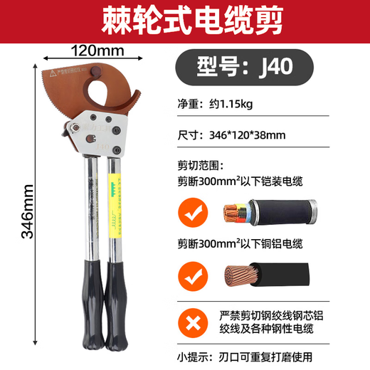 Factory No. 1 Cable Scissors Ratchet Gear Type Manual Gear J40 Industrial Grade Ratchet Stranded Wire Cutters Copper Aluminum Cable Scissors