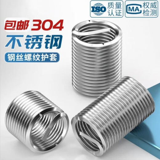 Ye Yu 304 stainless steel wire screw sleeve, wire brace, thread repair protective sleeve, thread turnbuckle M12*1.75-1.5D 100 pieces