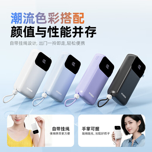 HYUNDAI Korea's modern three-in-one power bank with plug 20000 mAh 3C certified can be brought on board the plane Ultra-large capacity super fast charging mobile power supply with own cable Small and portable Elegant white 20000mAh Dual-wire fast charging + AC plug