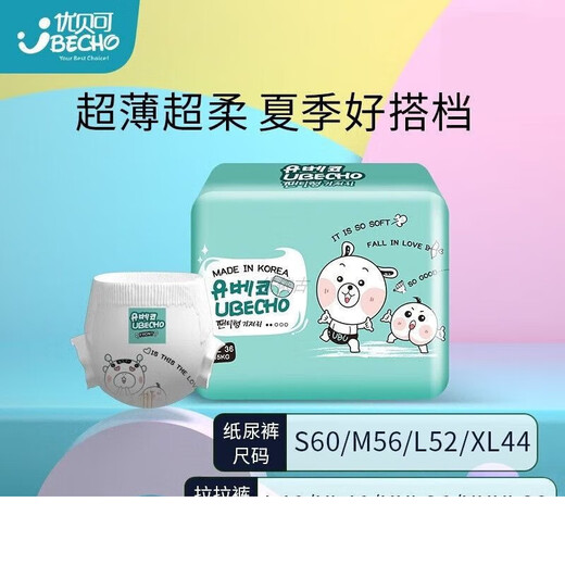 Ubeko diapers, baby pull-ups, large size newborn diapers, dry and breathable, one pack, size XXL, 38 pieces_No returns or exchanges after unpacking