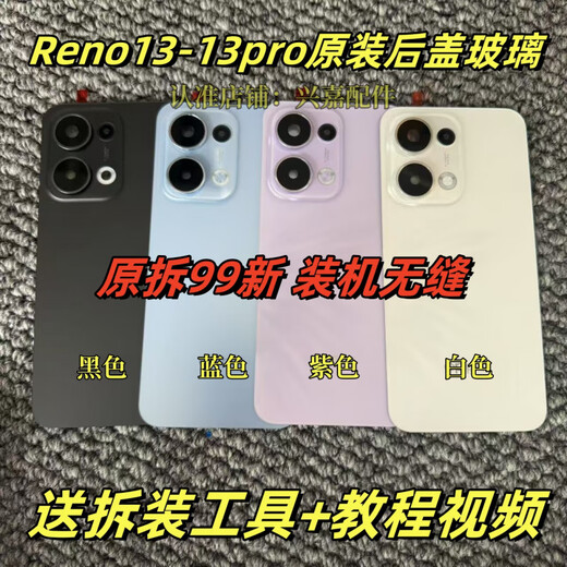 Suitable for original back cover glass pro original disassembly back case battery cover shell back case reno13 original back cover black with frame lens