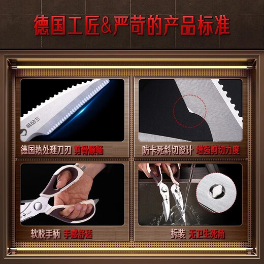 三四钢® 厨房剪刀多功能剪刀夹核桃剪肉剪蔬菜烤肉剪 03604