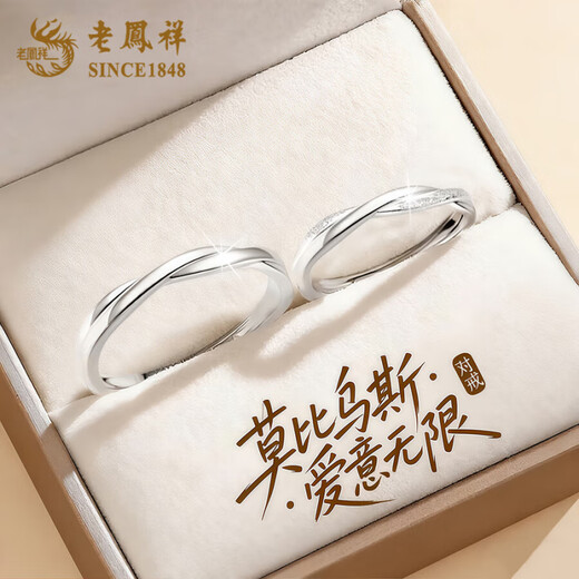 Lao Fengxiang 999 Pure Silver Couple Ring Mobius Silver Confession Ring Couple Anniversary Gift for Boyfriend and Girlfriend Mobius Love Ring + Customized Engraving