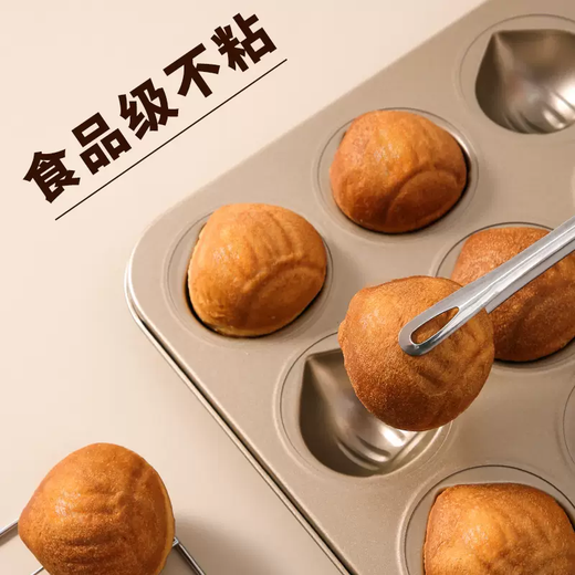 Yusenyi Internet celebrity cream rice cake mold non-stick chestnut 12 madeleines 6 chestnut mill cake baking 9 baking tray oven 9 muffin cake mold (100 paper trays free)