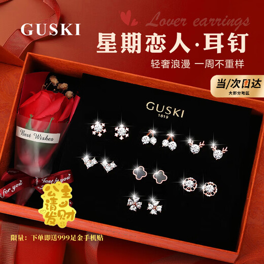 GUSKI French brand one-week earrings, women's earrings and earrings premium set, confession anniversary birthday gift for girlfriend, sparkling one-week earrings, same day/next day delivery