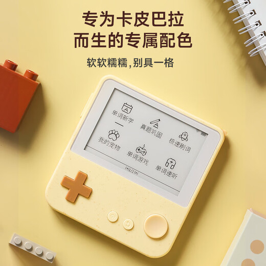 BaiCiZhan, the most popular model, highly recommended word machine Max with large ink screen, English pocket portable learning machine, word memorizing tool, Kapibara co-branded gift box