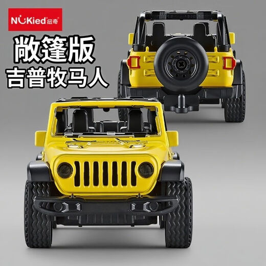 Newqi simulation car model off-road car model convertible Jeep Wrangler boys and girls pull back small toy car pendulum New product recommendation Jeep Wrangler-Convertible version