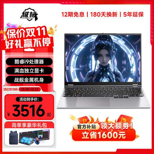 Jiji 30% subsidy for college students 2025 laptop Core i9 + 4060 independent graphics 64G all-round laptop programming design to improve performance thin and light e-sports gaming laptop E-sports equipment full blood pressure Core i9 + independent graphics / play Black Wukong 32G large memory + 1TB ultra-fast solid state luxury gift package