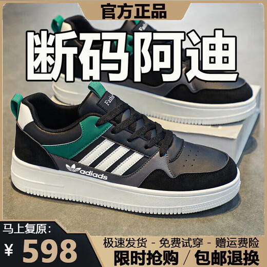 Broken code men's shoes 2025 summer breathable sports shoes men's trendy white shoes sneakers men's versatile casual shoes men AD522 white and green leather single layer 41