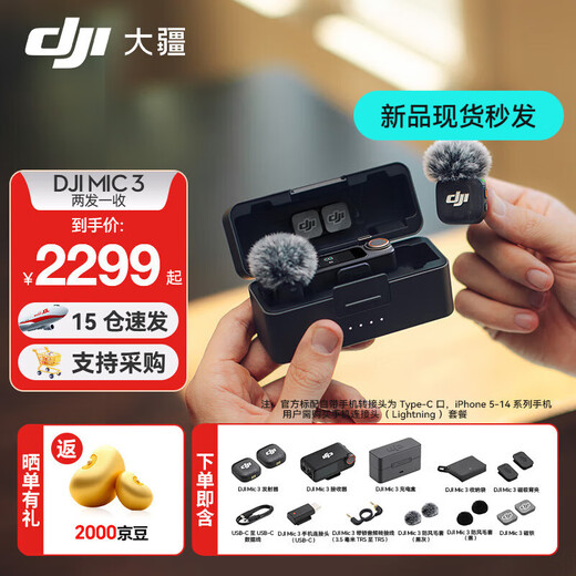 DJI Mic 3 wireless microphone, advanced mini lavalier microphone, interview live broadcast, vlog video recording, Bluetooth direct connection to mobile phone camera, noise reduction radio microphone, one for two (including charging box), Apple 15-17 series + Android + camera, standard configuration