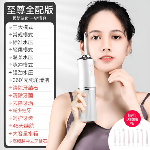 DIKTT German dental rinser, portable orthodontic device, specially designed for teenagers, high-frequency household tooth rinser, water flosser, deep cleaning between teeth, orthodontic correction, tooth cleaning artifact, white high-end pulse (8 nozzles + 3 modes)