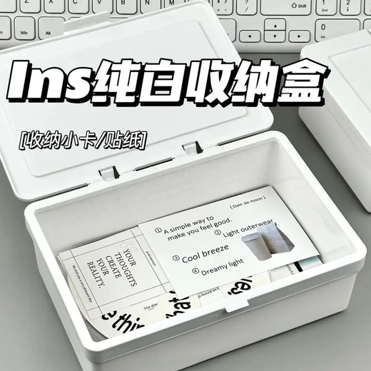 Ins unprinted style pure white flip-top storage box card account material dust-proof storage small desktop stationery organizer 2 discount packs stackable flip-top storage box 11*10*7cm