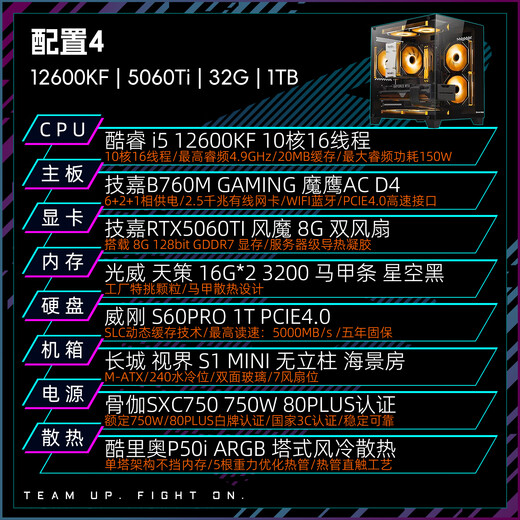 GIGABYTE INTEL Core I5 12600KF/RTX5060/5060Ti 8G mainstream e-sports game tile delta live design AI drawing 3A host computer complete machine with 4 12600KF/5060Ti/32G/1T