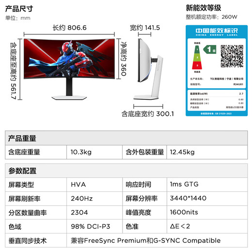 Thunderbird Q9 34-inch quasi-4K 240Hz professional e-sports fish screen curved monitor 2304 partition QD-MiniLED 1ms response gaming office eye protection display new product Q9 panda color/rotating lift/built-in audio