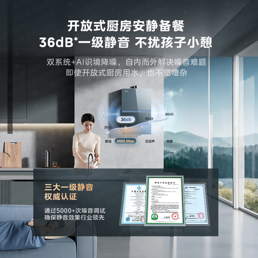 Midea M9S Pro 16-liter natural gas water heater with no cold feeling, 5A level one constant temperature, level one mute, warm throughout the whole sleep period, 15% national subsidy