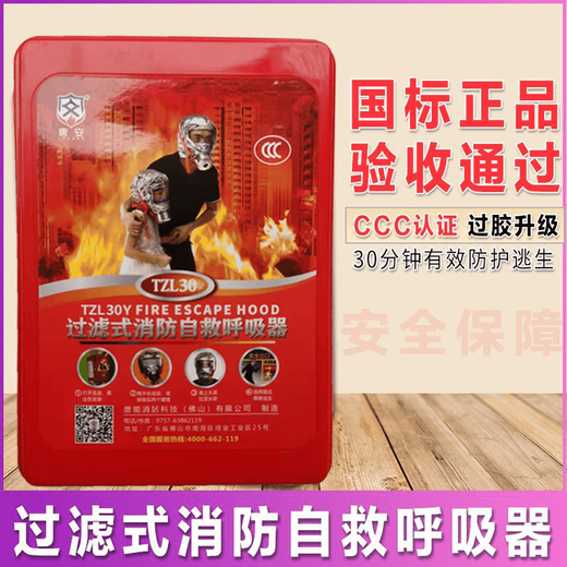Tongrubi fire mask 3C certified anti-virus, anti-smoke and fire-retardant mask hotel Zheyou Wangan escape self-rescue breathing Tangneng mask (3C certified)