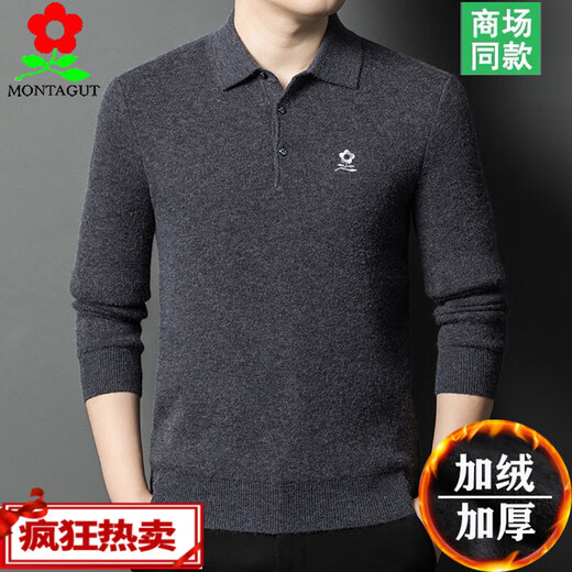 MONTAGUT pure cashmere men's velvet thickened winter lapel sweater middle-aged and elderly wool bottoming sweater blue gray 2XL 180 recommended 150-165 Jin Jin equals 0.5 kg